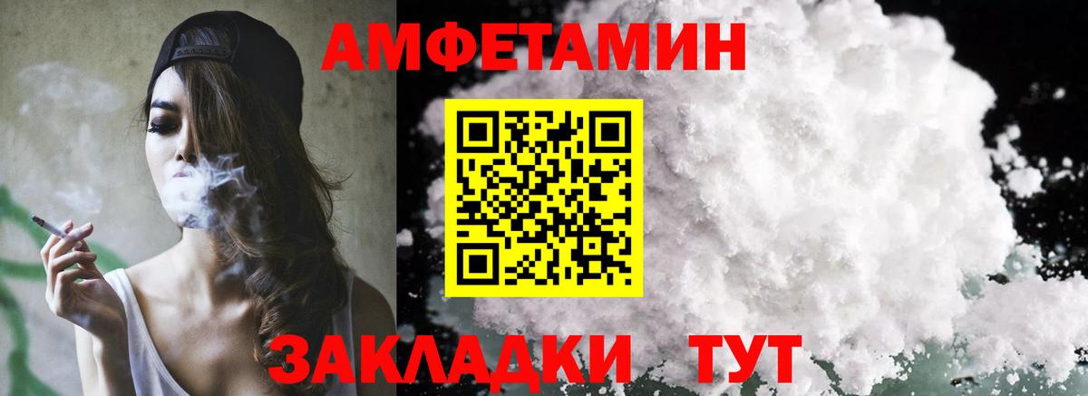 Amphetamine 98% Шали