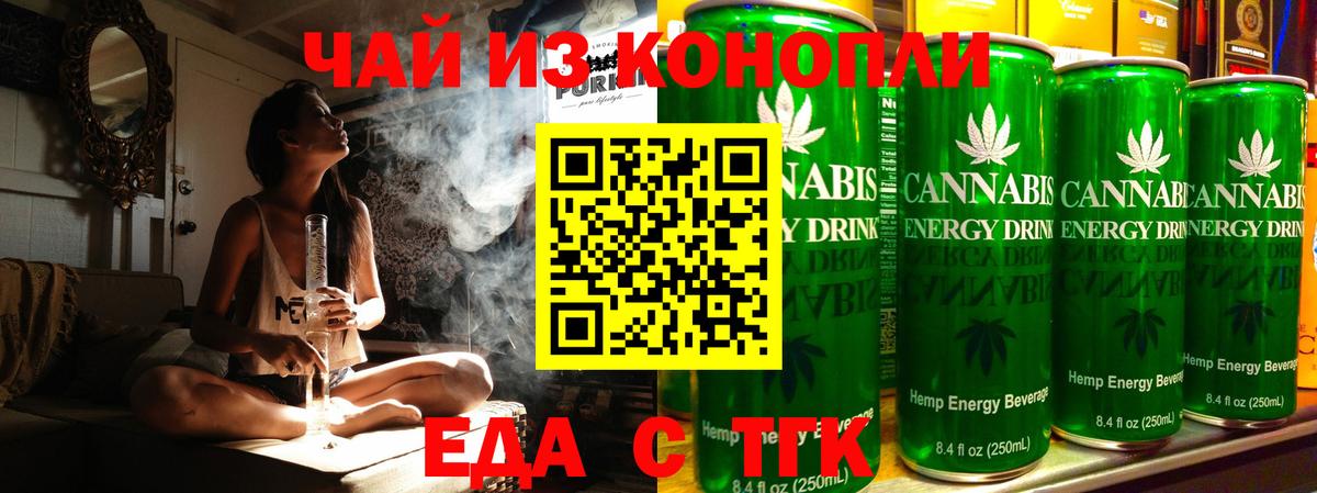 Шали  Еда ТГК конопля  Вход с VPN 
