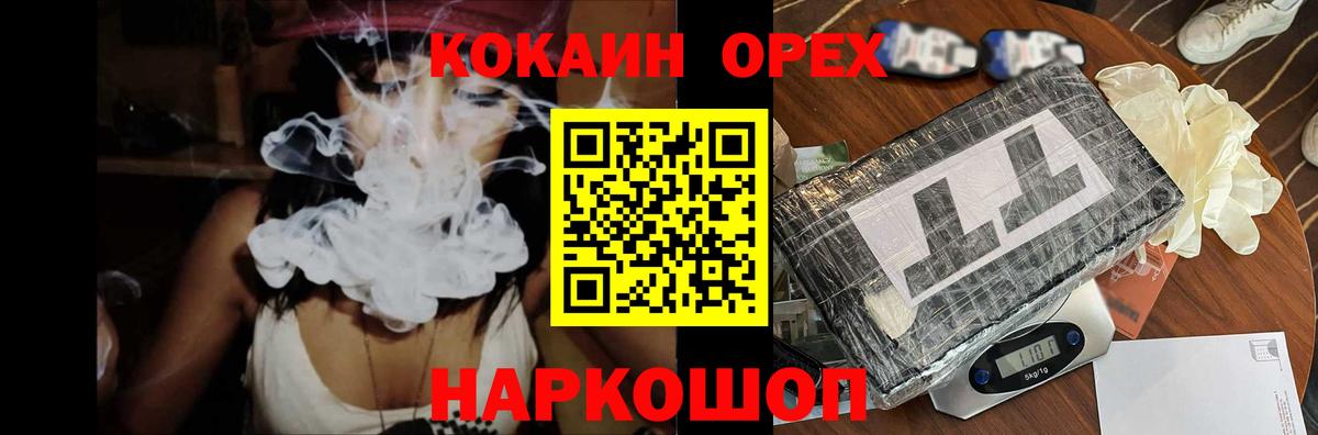 КОКАИН VHQ  Cocaine Fish Scale  Шали  Кокаин  Вход с VPN 
