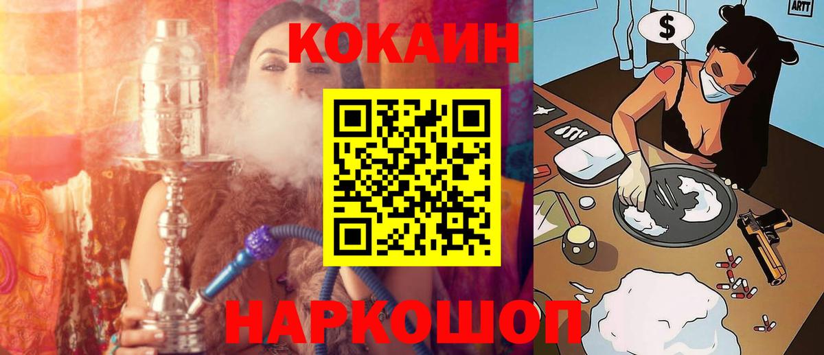 КОКАИН VHQ Шали