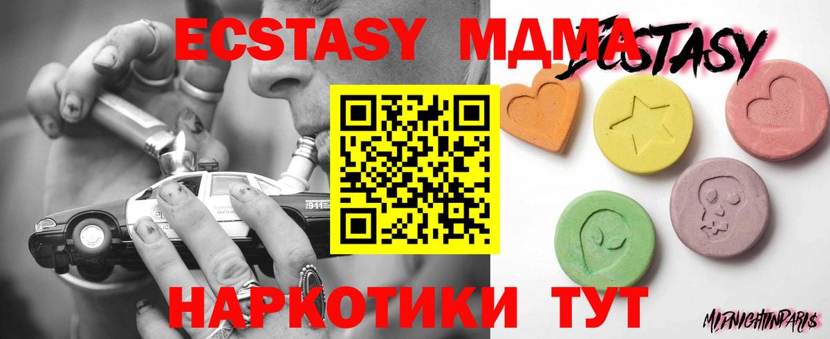 Ecstasy таблы Шали