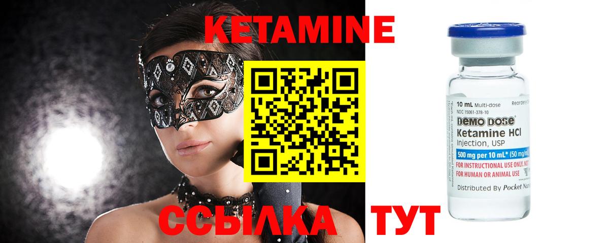 Кетамин VHQ Шали
