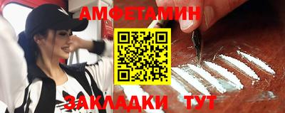 амфетамин Ливны