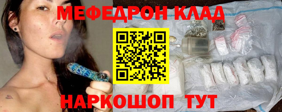 Мефедрон Шали