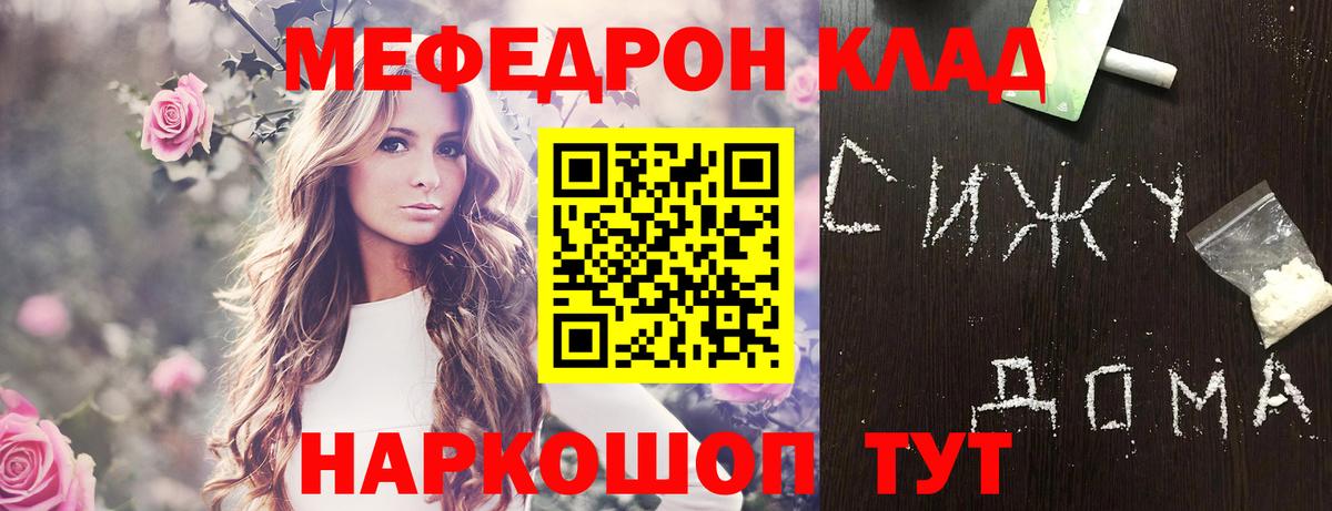 МЯУ-МЯУ VHQ  Вход с VPN  МЕФ  МЯУ-МЯУ кристаллы  Шали 