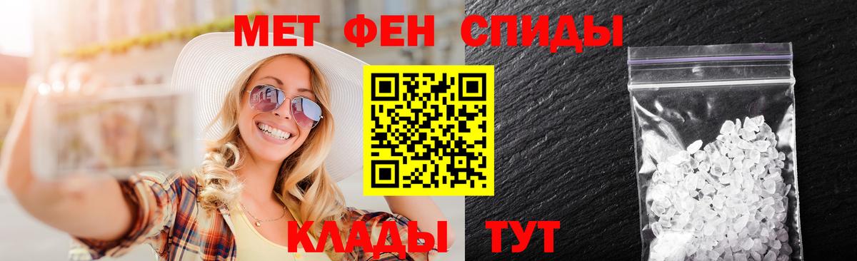 Первитин  Метамфетамин витя  Вход с VPN  Шали 