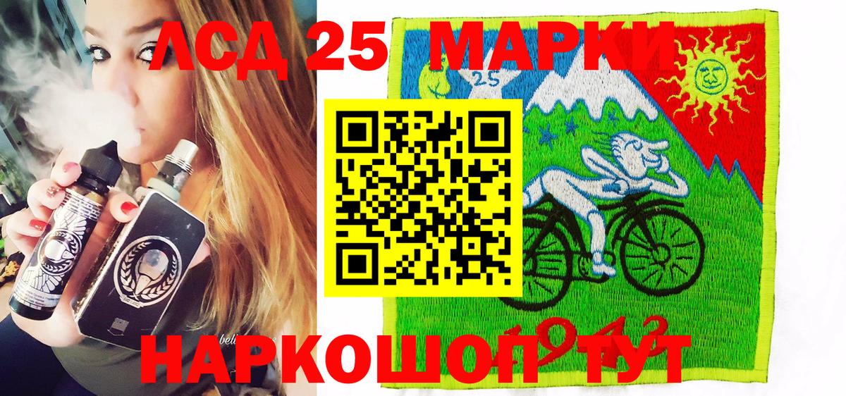 Марки NBOMe 1,8мг  Вход с VPN  Марки N-bome  Шали 