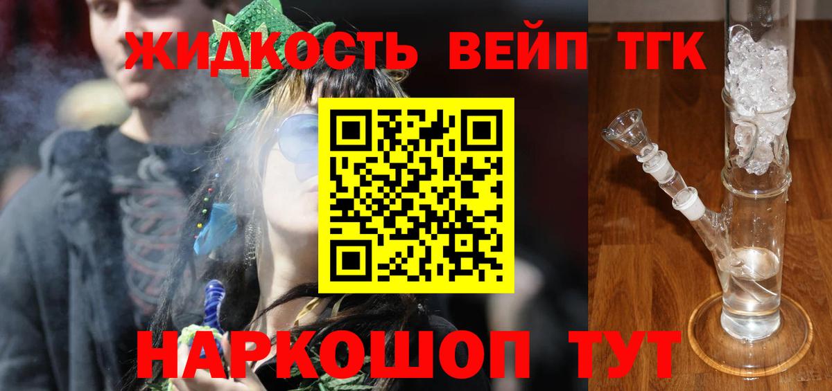 хочу   Вход с VPN  Дистиллят ТГК гашишное масло  Шали  Дистиллят ТГК гашишное масло 