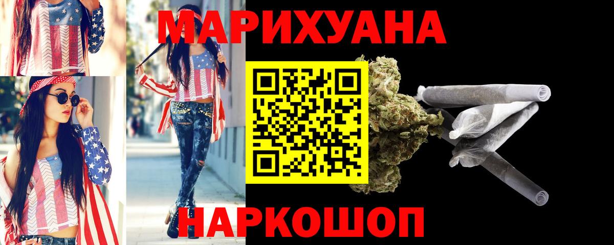 Марихуана семена Шали
